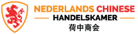 Nederlands Chinese Handelskamer Logo